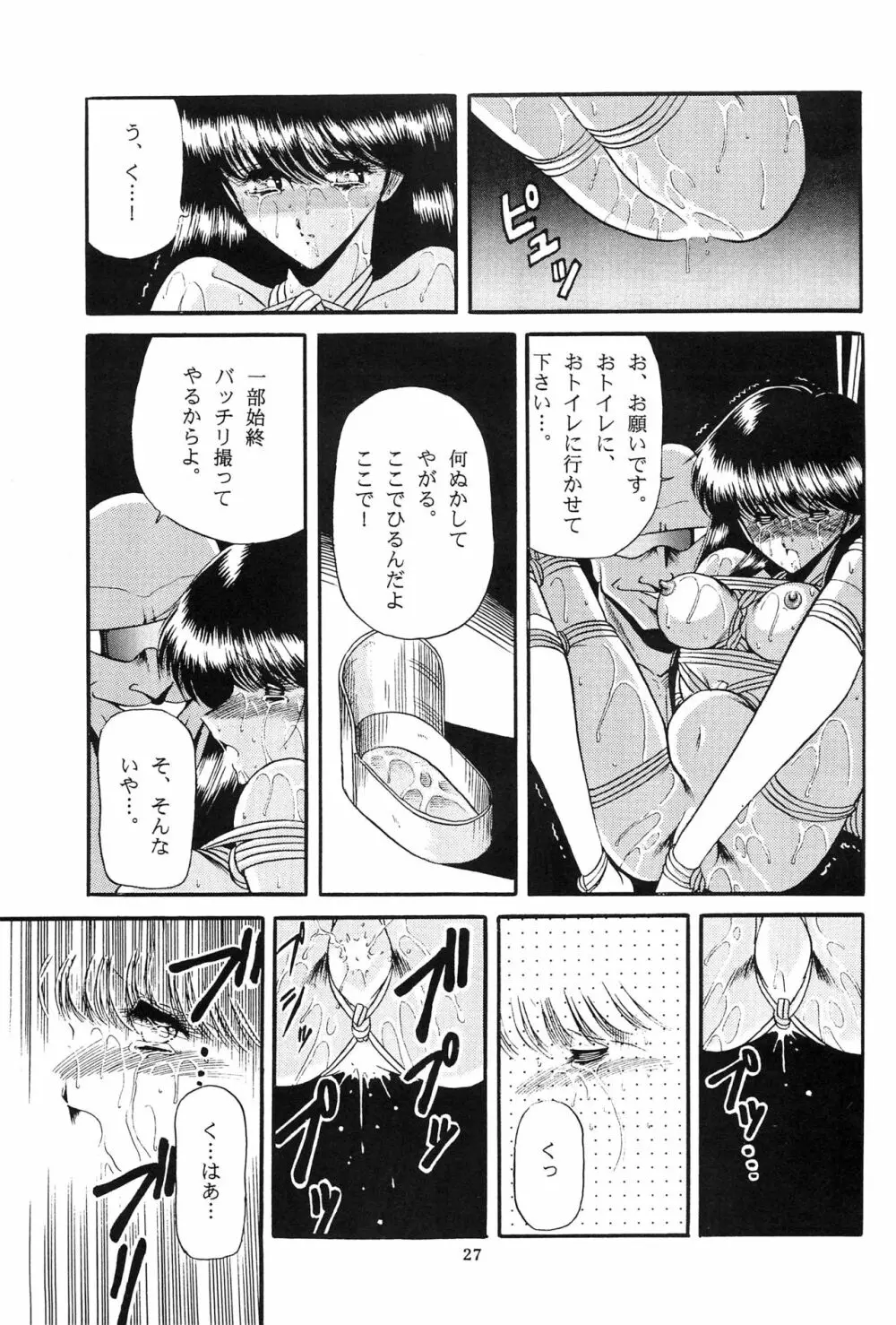 冬子 Page.25