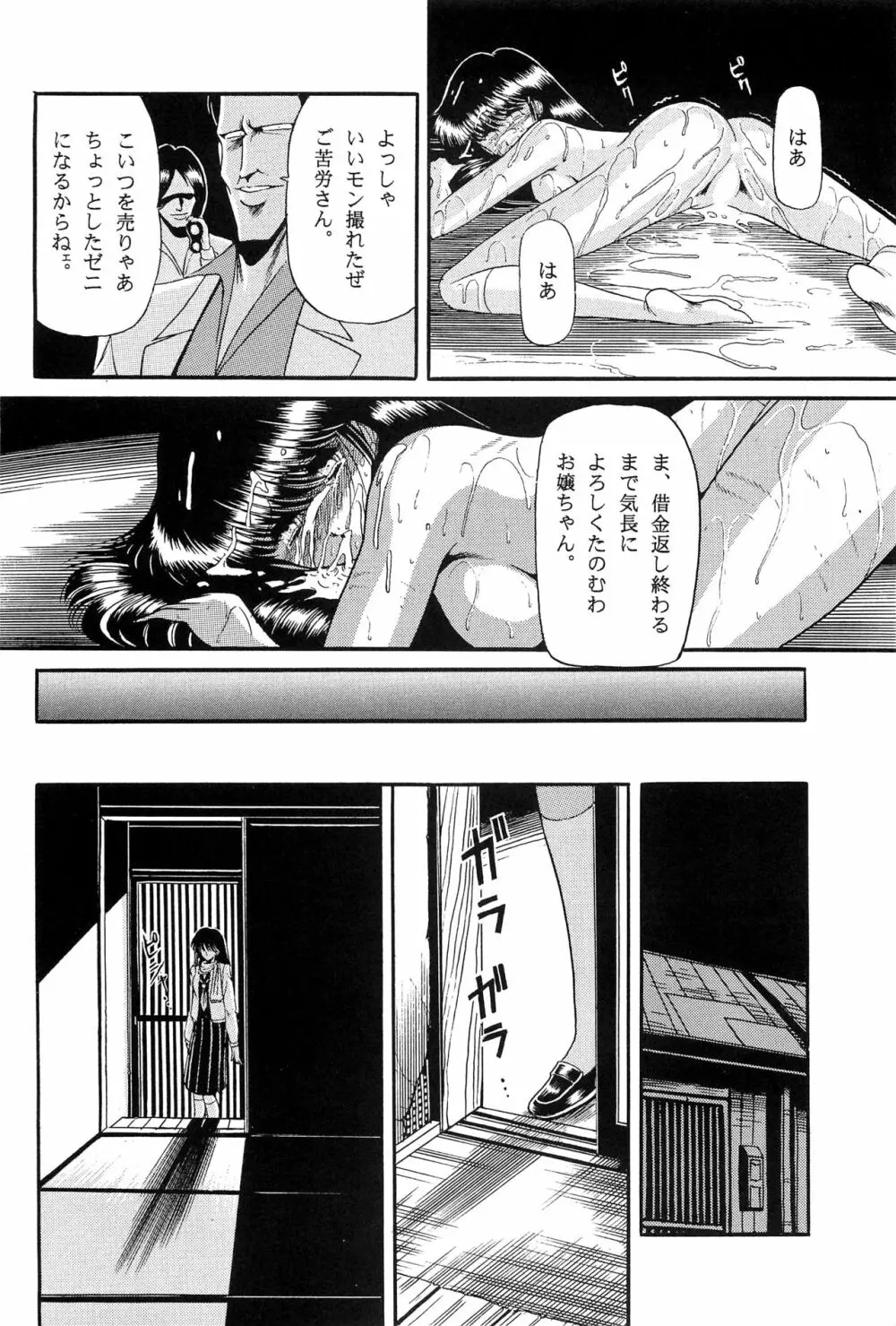 冬子 Page.28