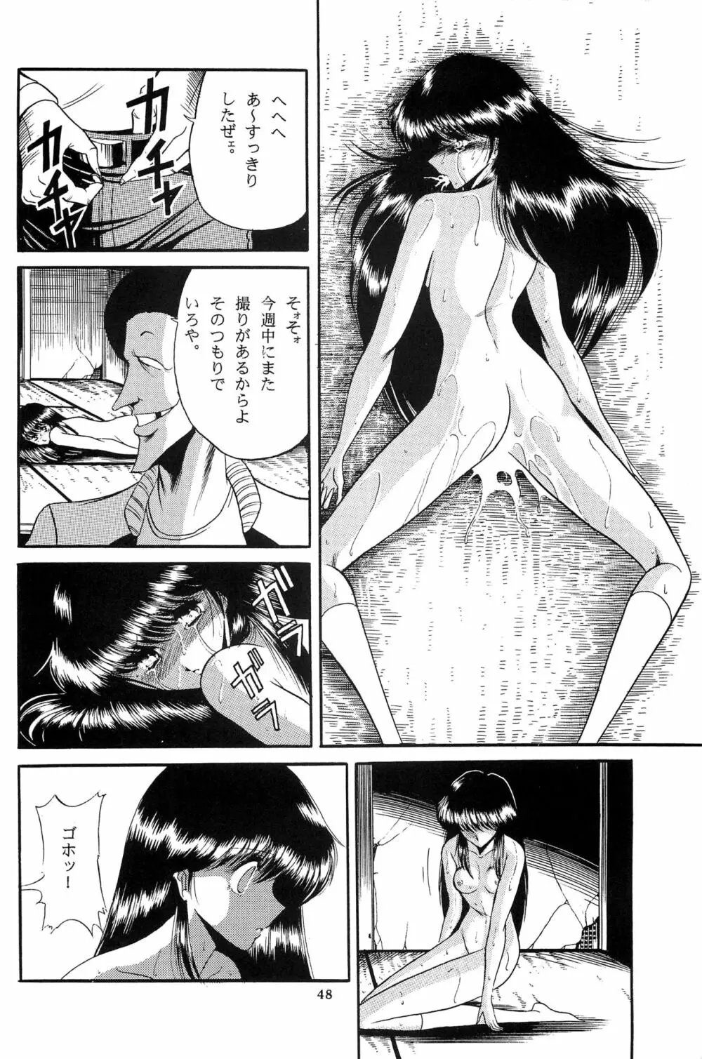 冬子 Page.46