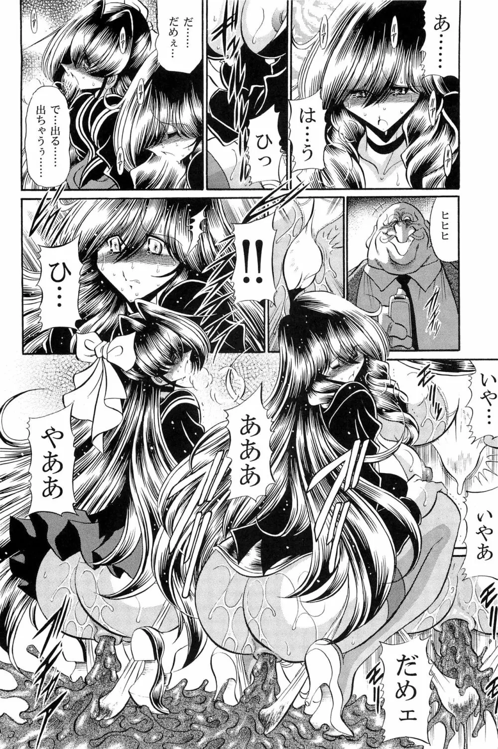 母娘倶楽部 下巻 Page.10