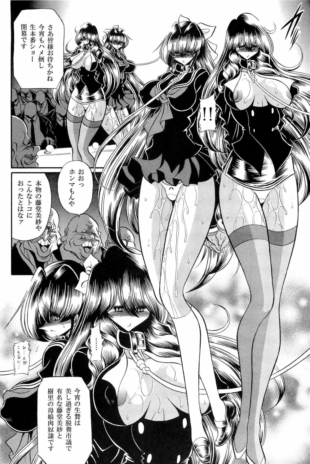 母娘倶楽部 下巻 Page.14