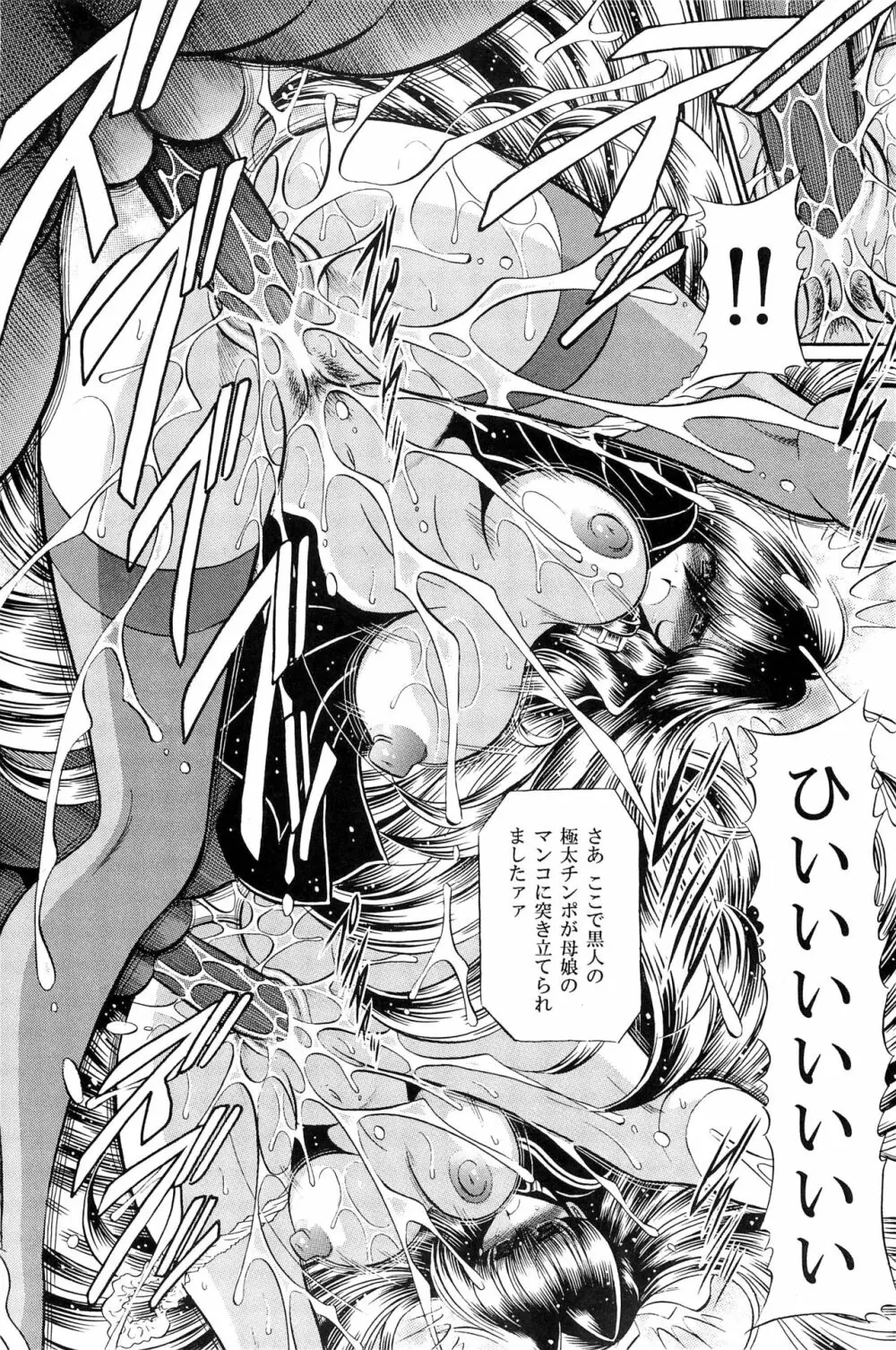 母娘倶楽部 下巻 Page.20