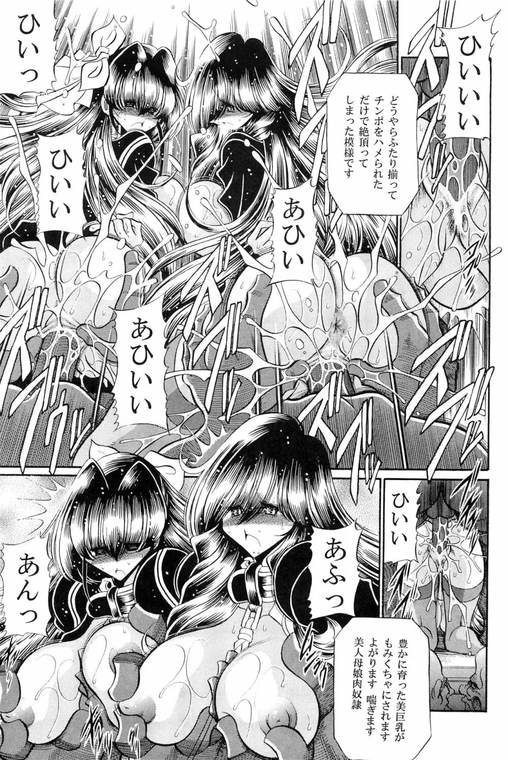 母娘倶楽部 下巻 Page.21
