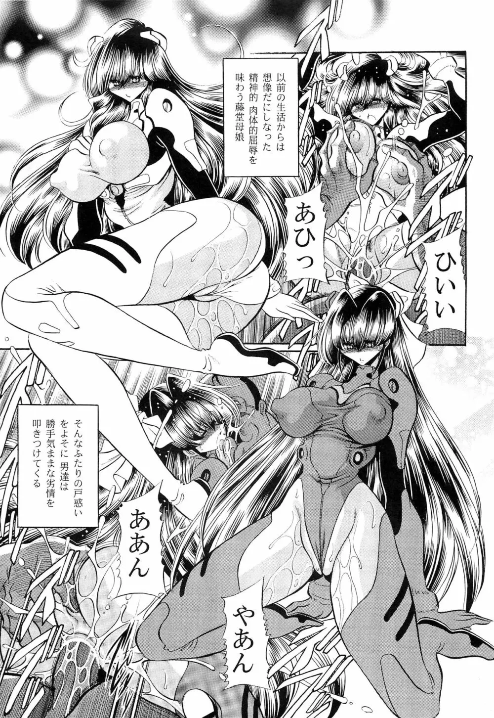 母娘倶楽部 下巻 Page.33