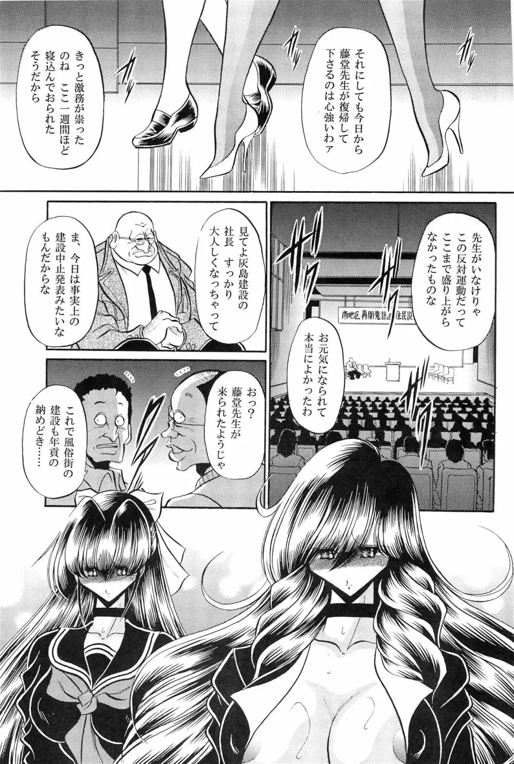母娘倶楽部 下巻 Page.5