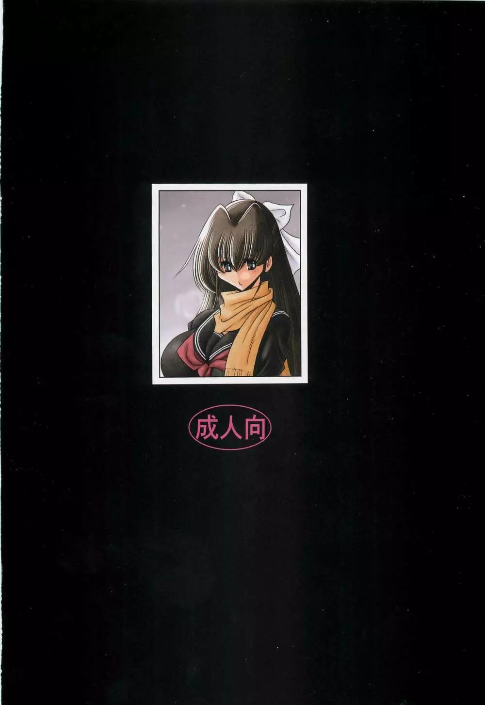 母娘倶楽部 下巻 Page.60