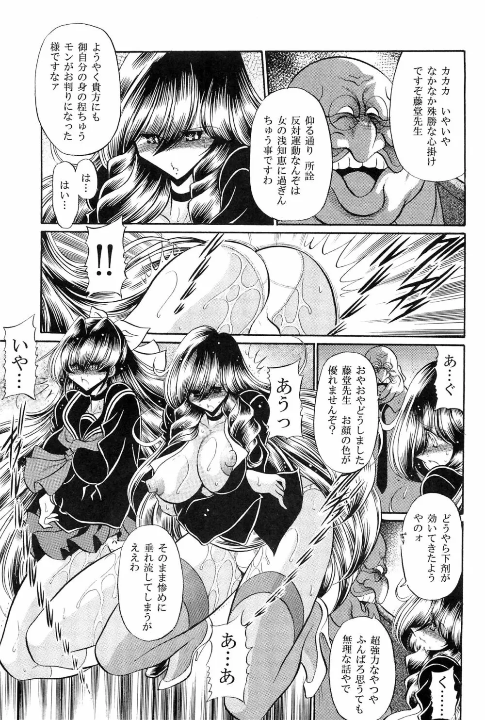 母娘倶楽部 下巻 Page.9