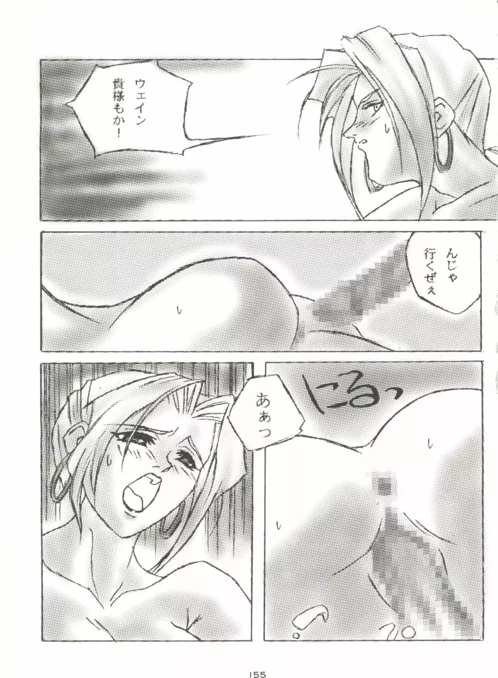 影の NanDemo-R Page.155