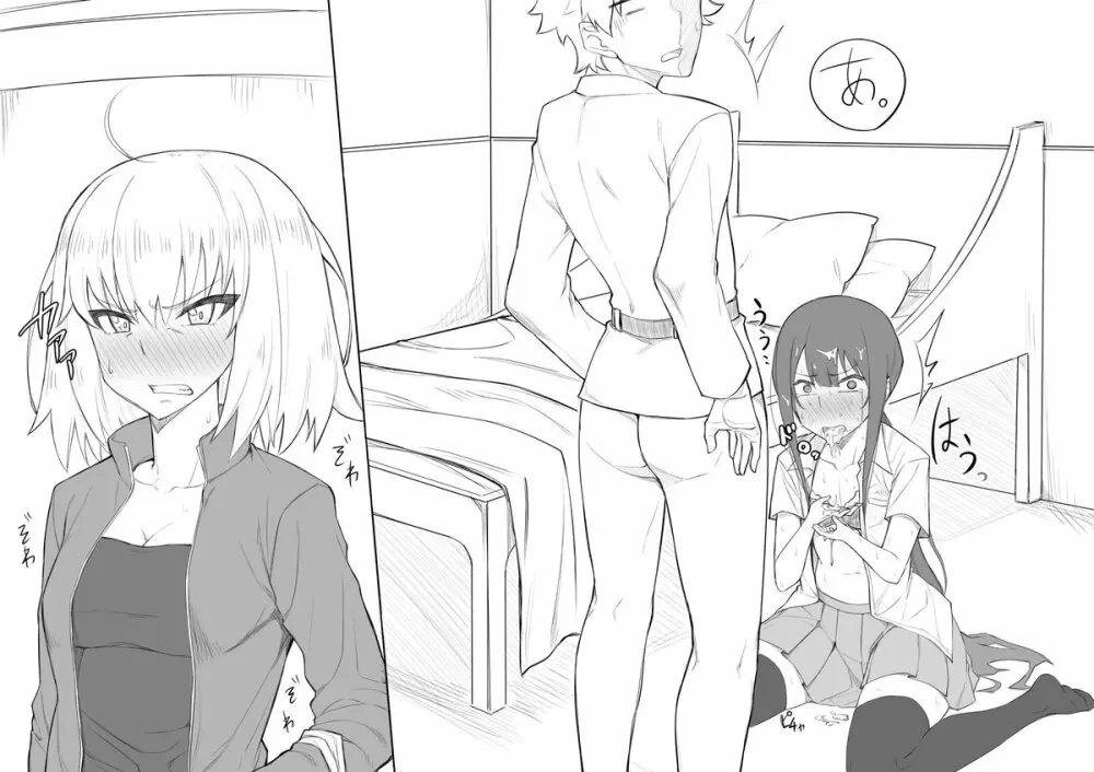 Gudao's room Page.5