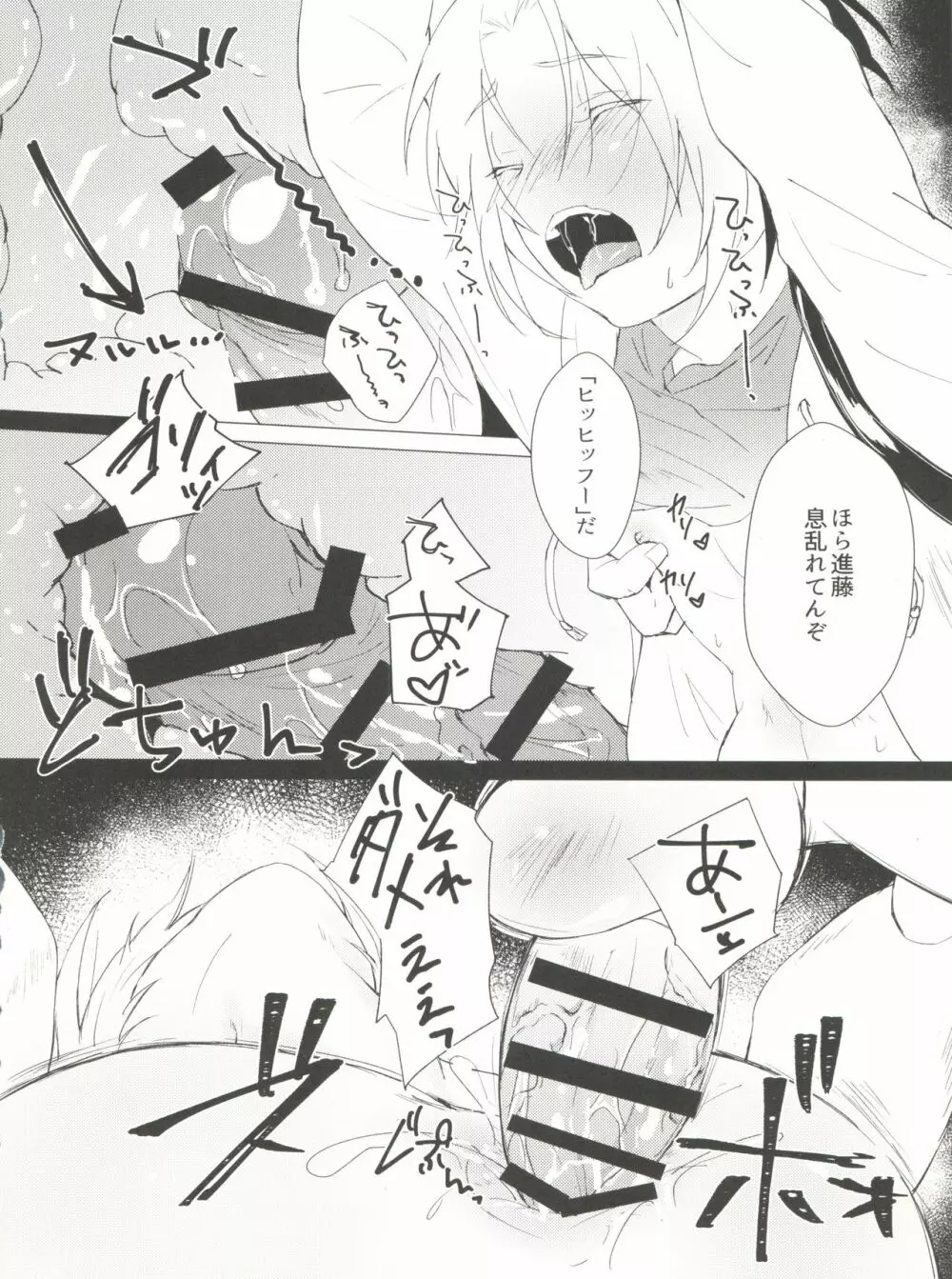 甘クリむいちゃいました Page.22