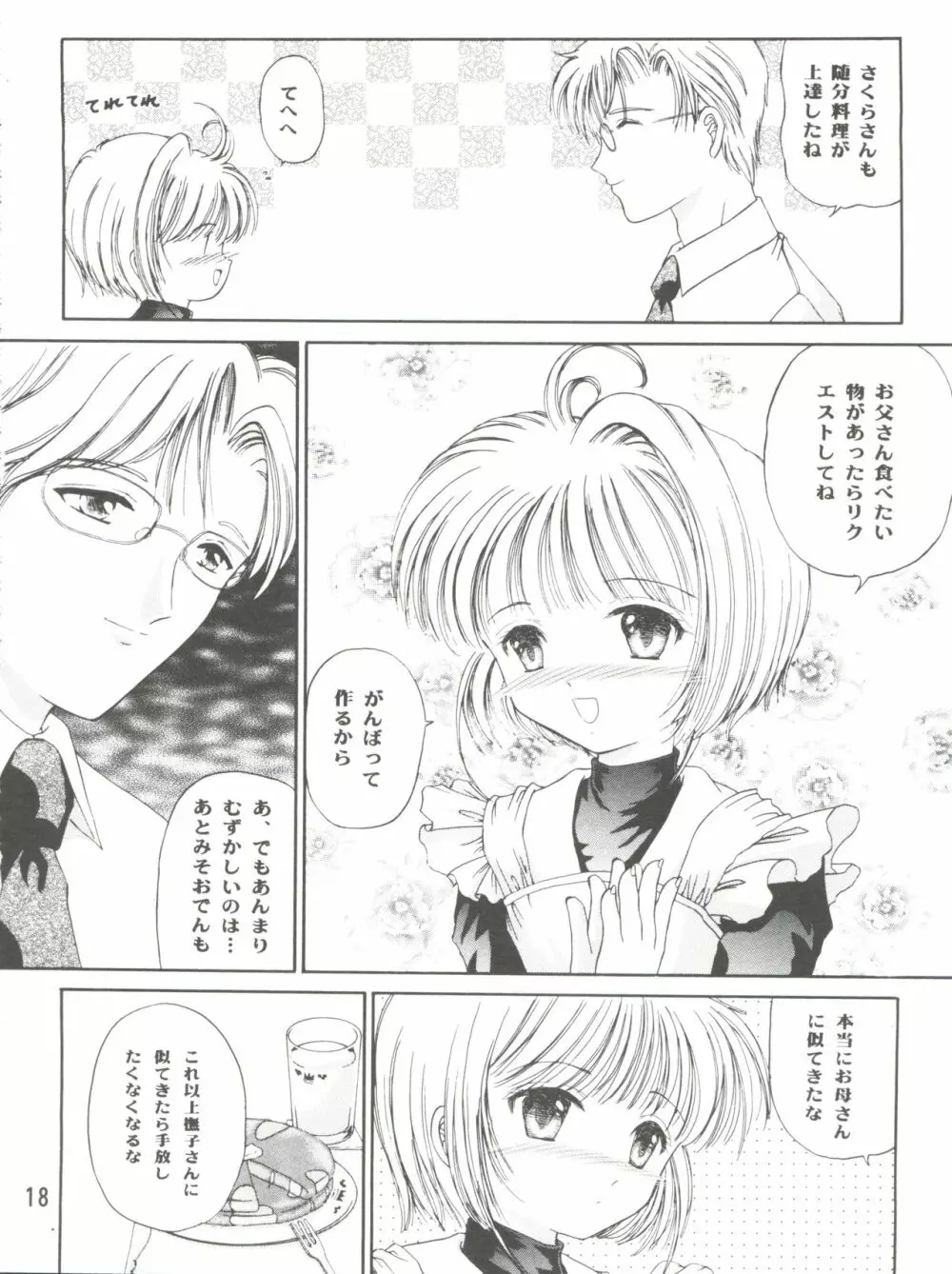 SAKURA Festival Page.18