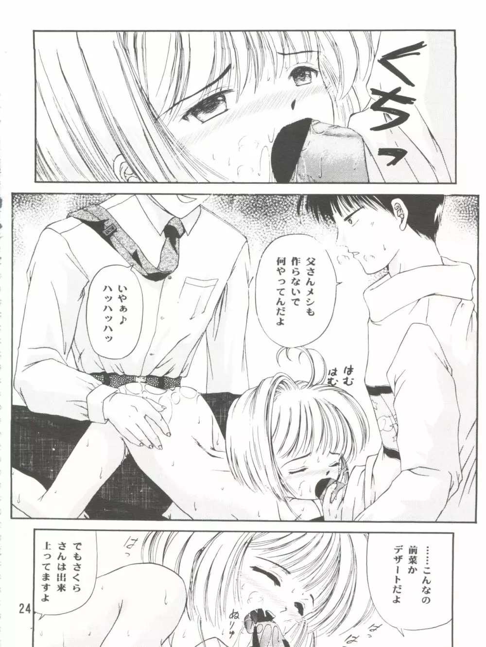 SAKURA Festival Page.24