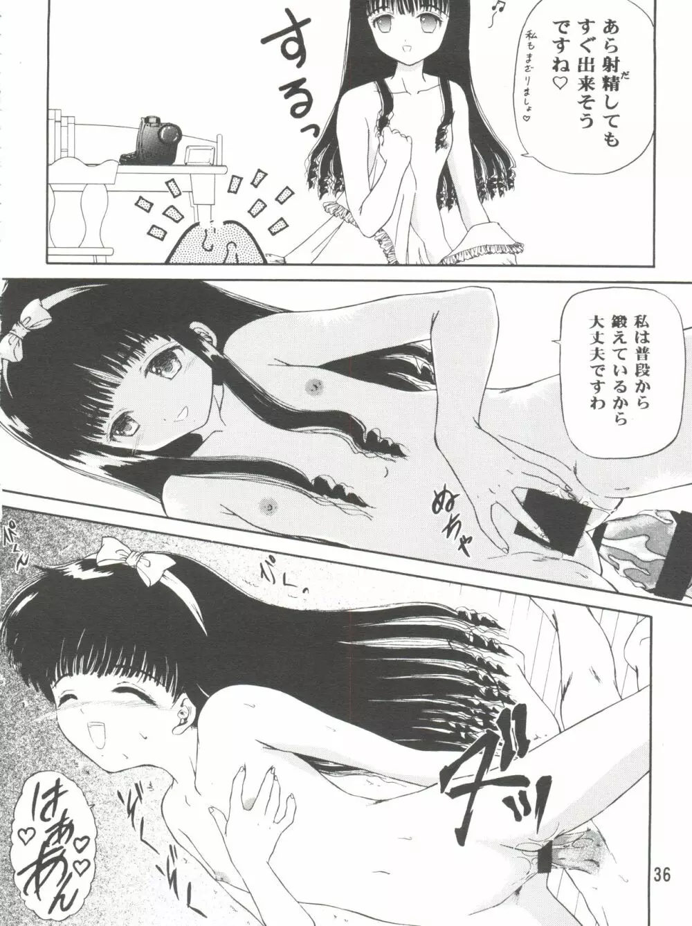 SAKURA Festival Page.36