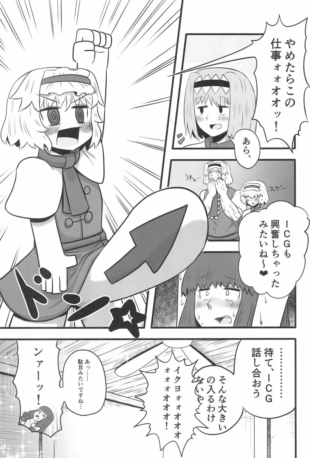 大人のクッキ―☆～ブラック＆ホワイト～ Page.142