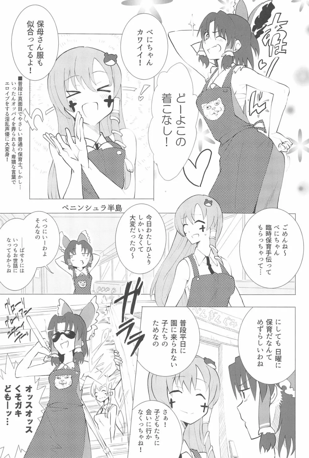 大人のクッキ―☆～ブラック＆ホワイト～ Page.162