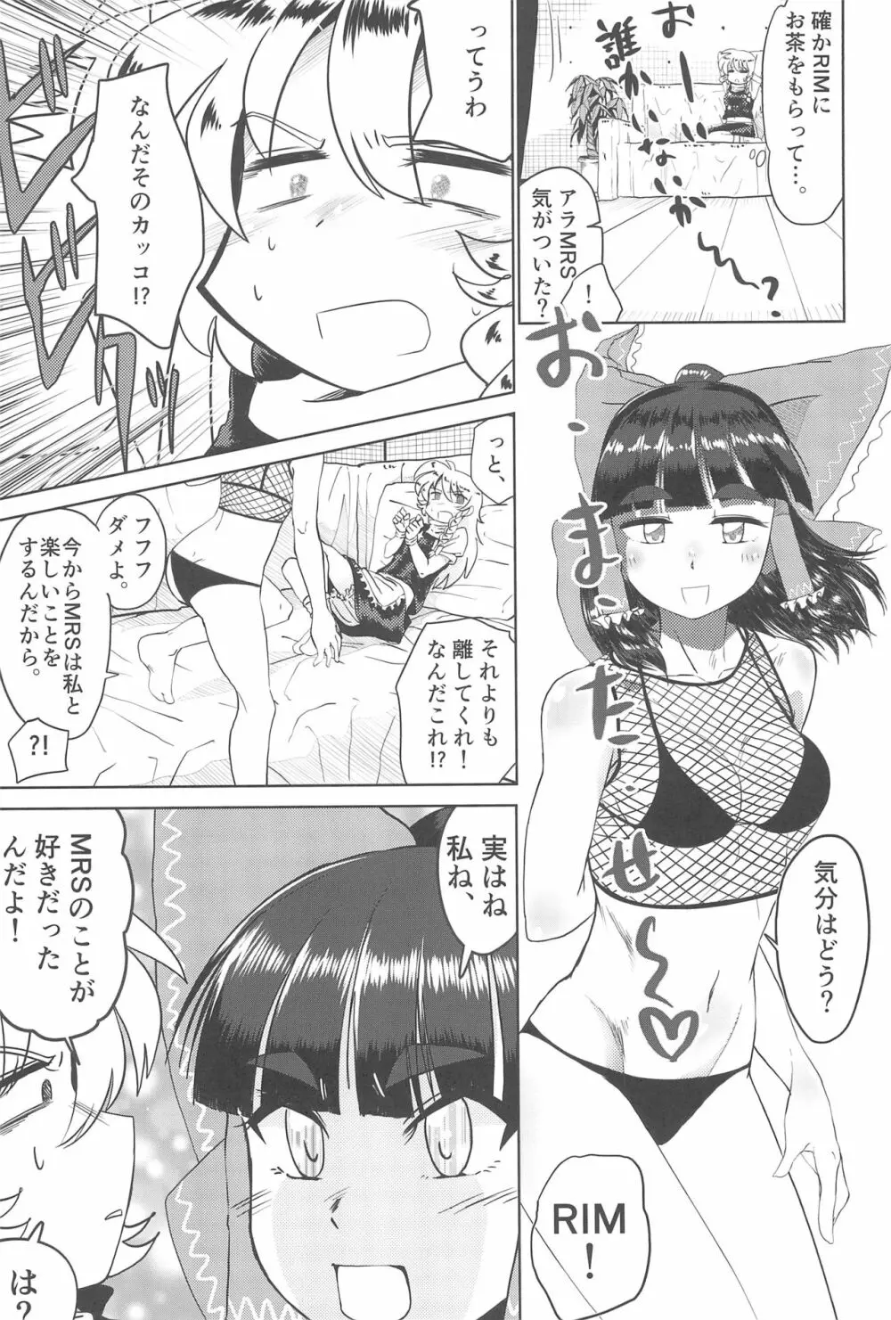 大人のクッキ―☆～ブラック＆ホワイト～ Page.172