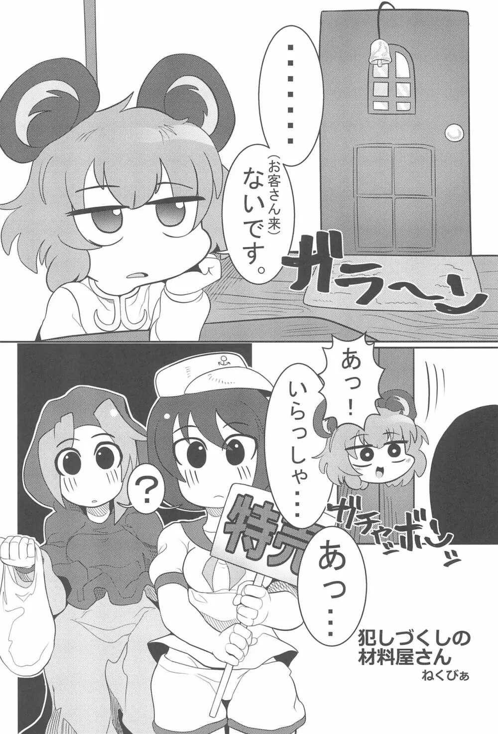 大人のクッキ―☆～ブラック＆ホワイト～ Page.96