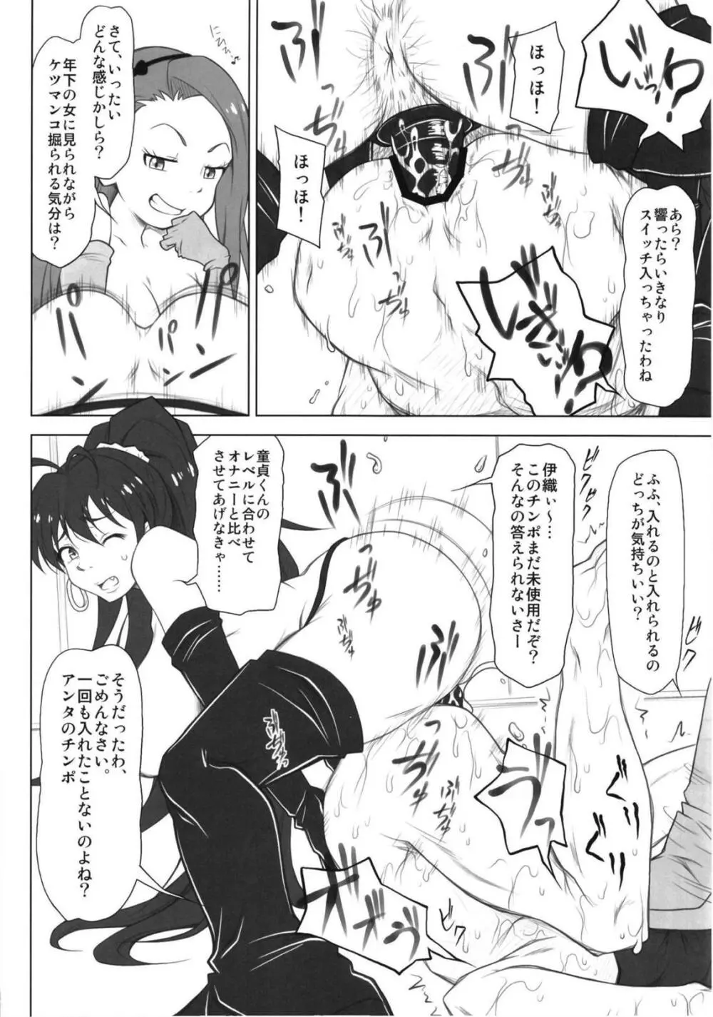 SSM Page.15