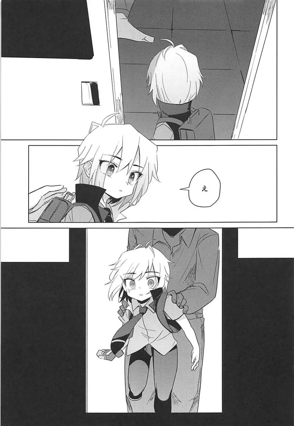 はこにわセラピー Page.7