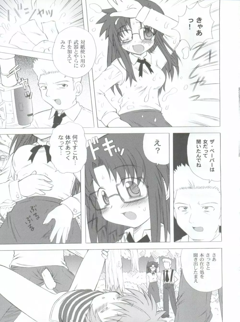 神紙 Page.11