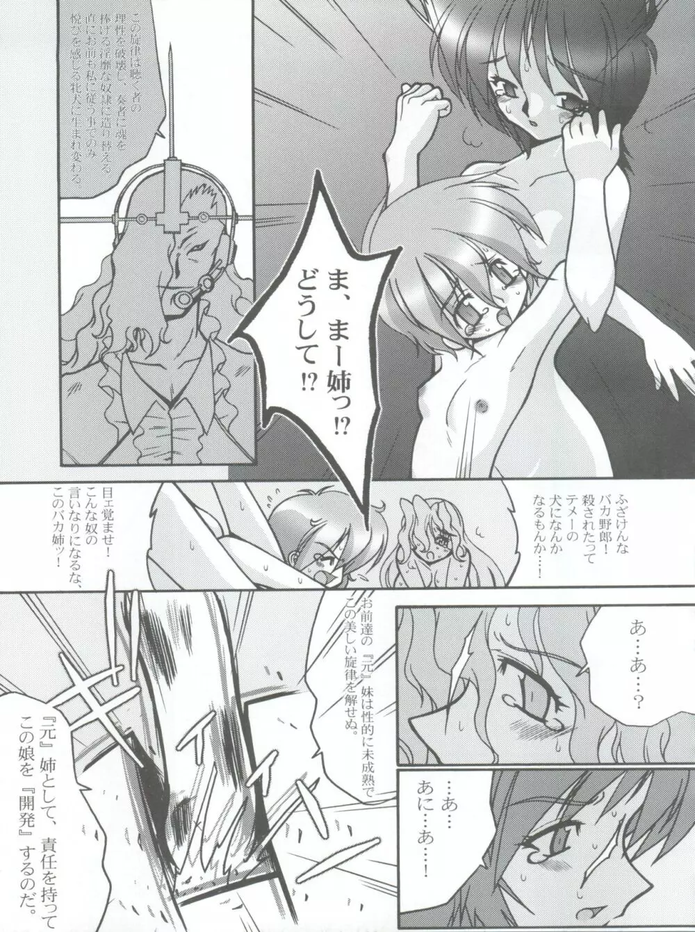 神紙 Page.23