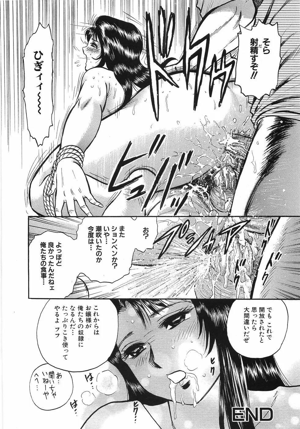 レイプ大辞典 Page.103