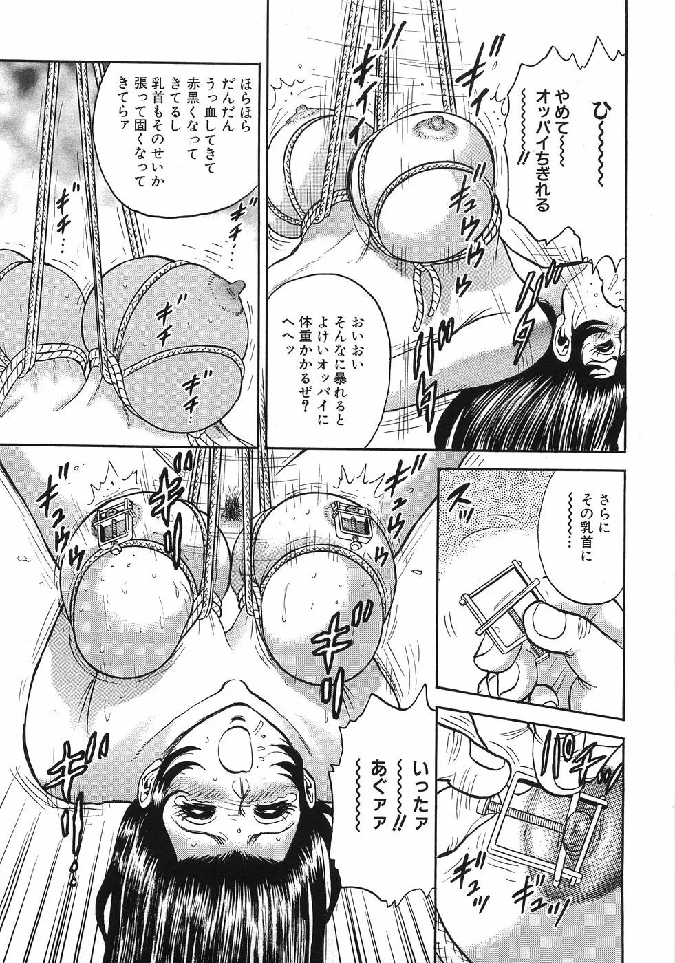 レイプ大辞典 Page.110