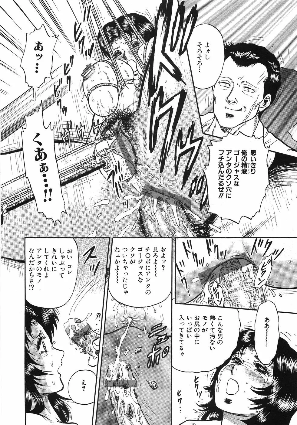 レイプ大辞典 Page.117