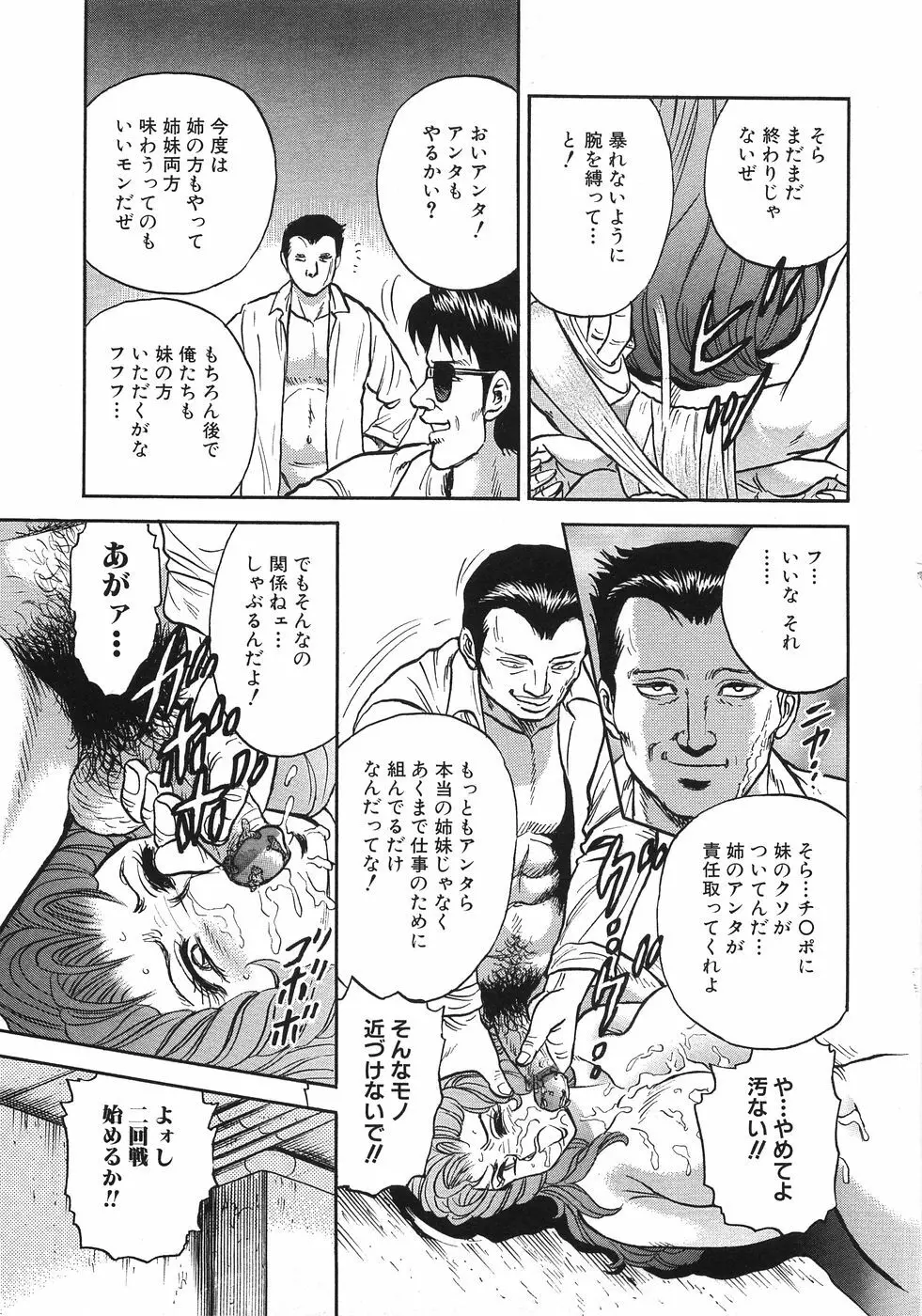 レイプ大辞典 Page.124