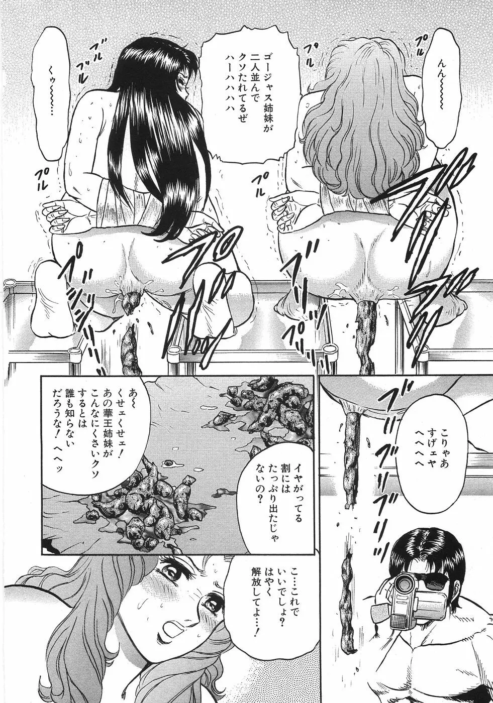 レイプ大辞典 Page.139