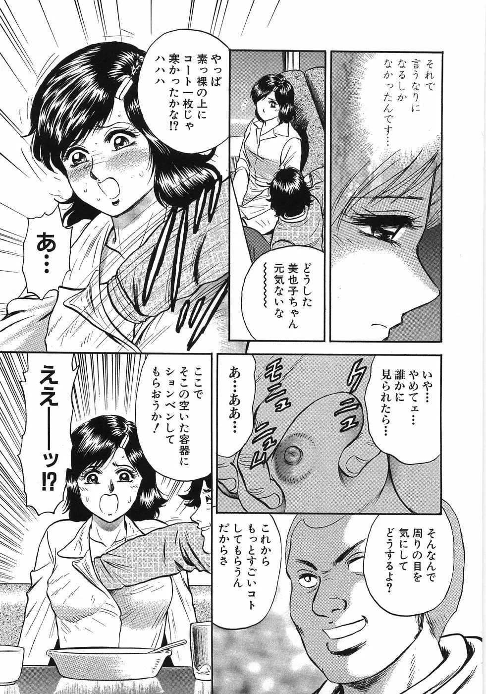 レイプ大辞典 Page.14