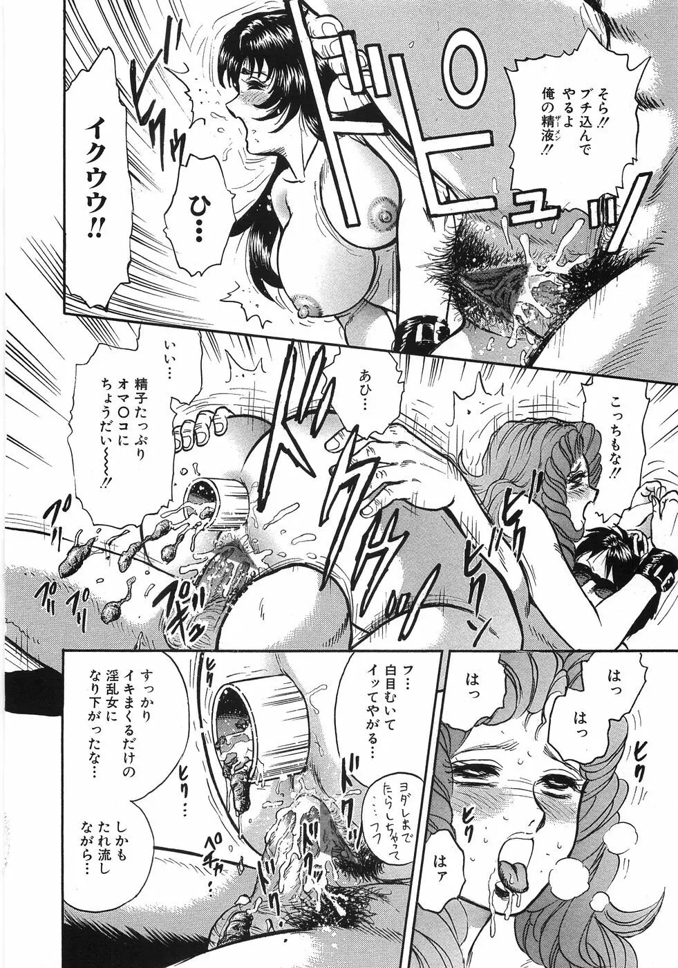 レイプ大辞典 Page.147