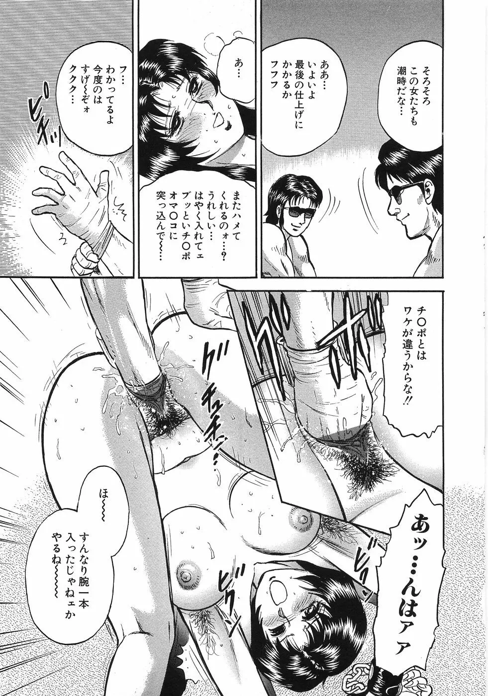 レイプ大辞典 Page.148