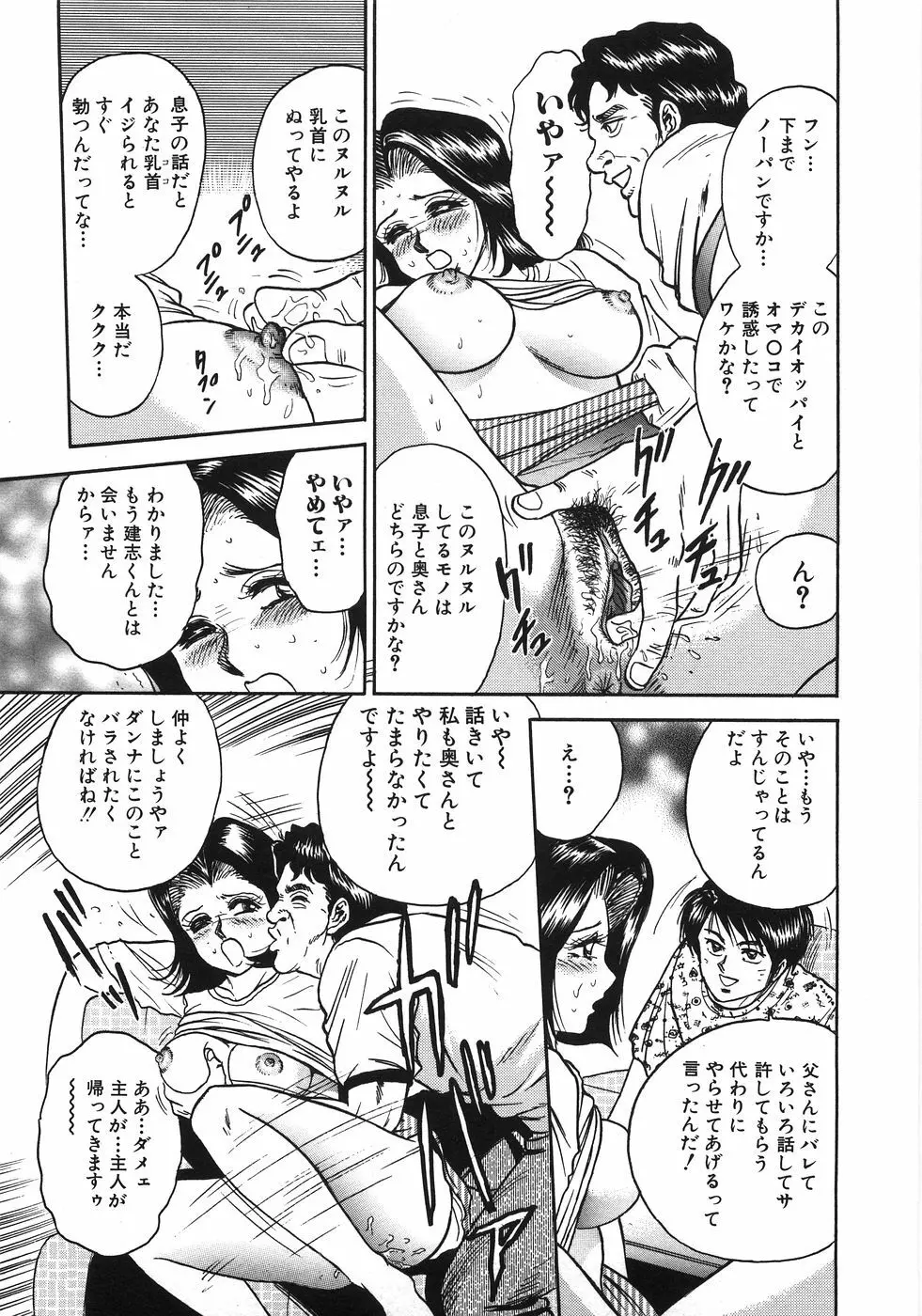 レイプ大辞典 Page.162