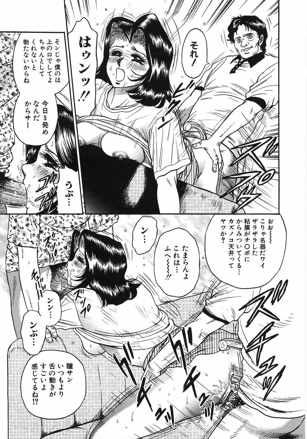 レイプ大辞典 Page.166