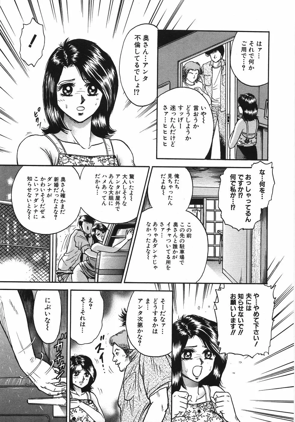 レイプ大辞典 Page.174