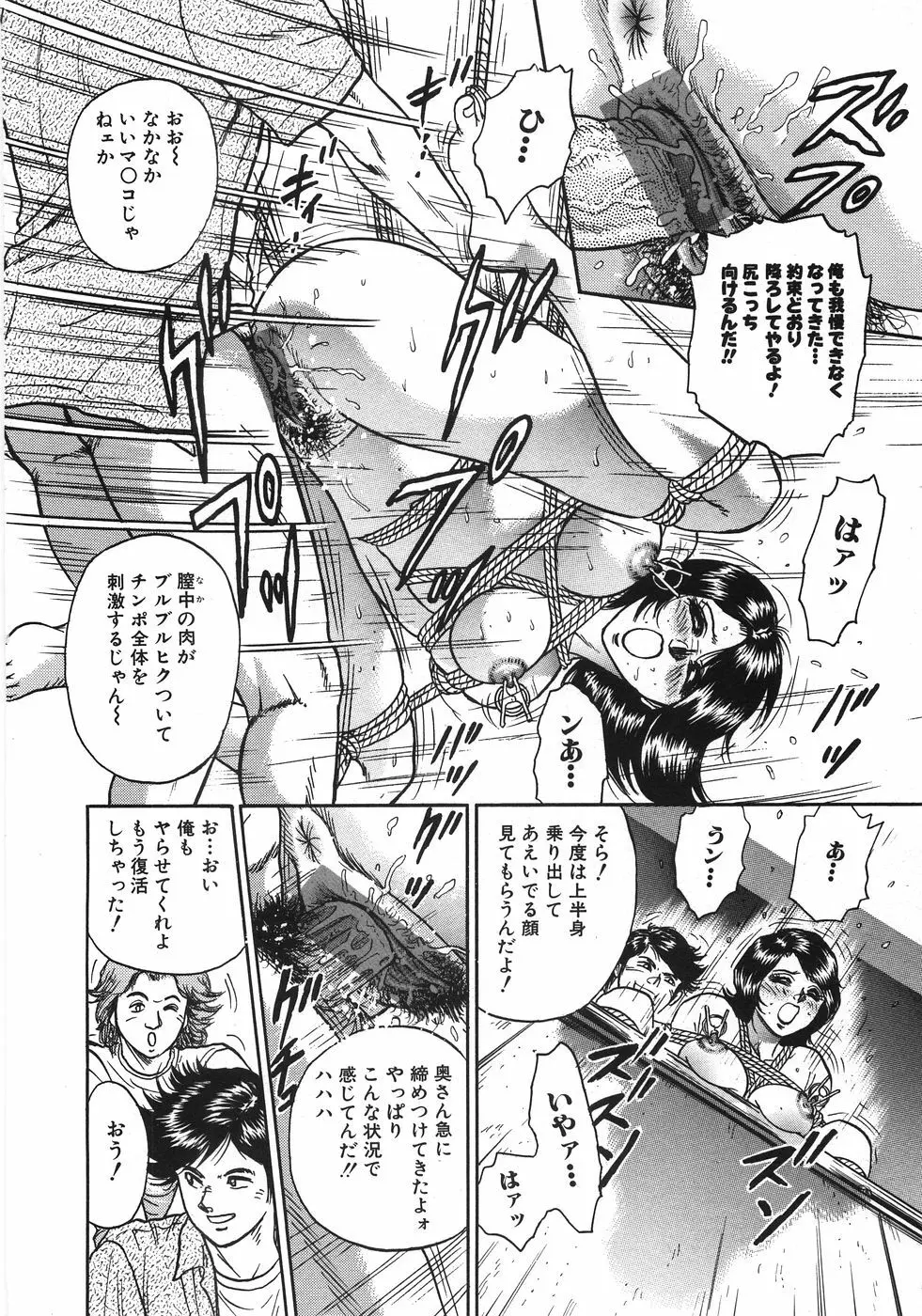 レイプ大辞典 Page.179