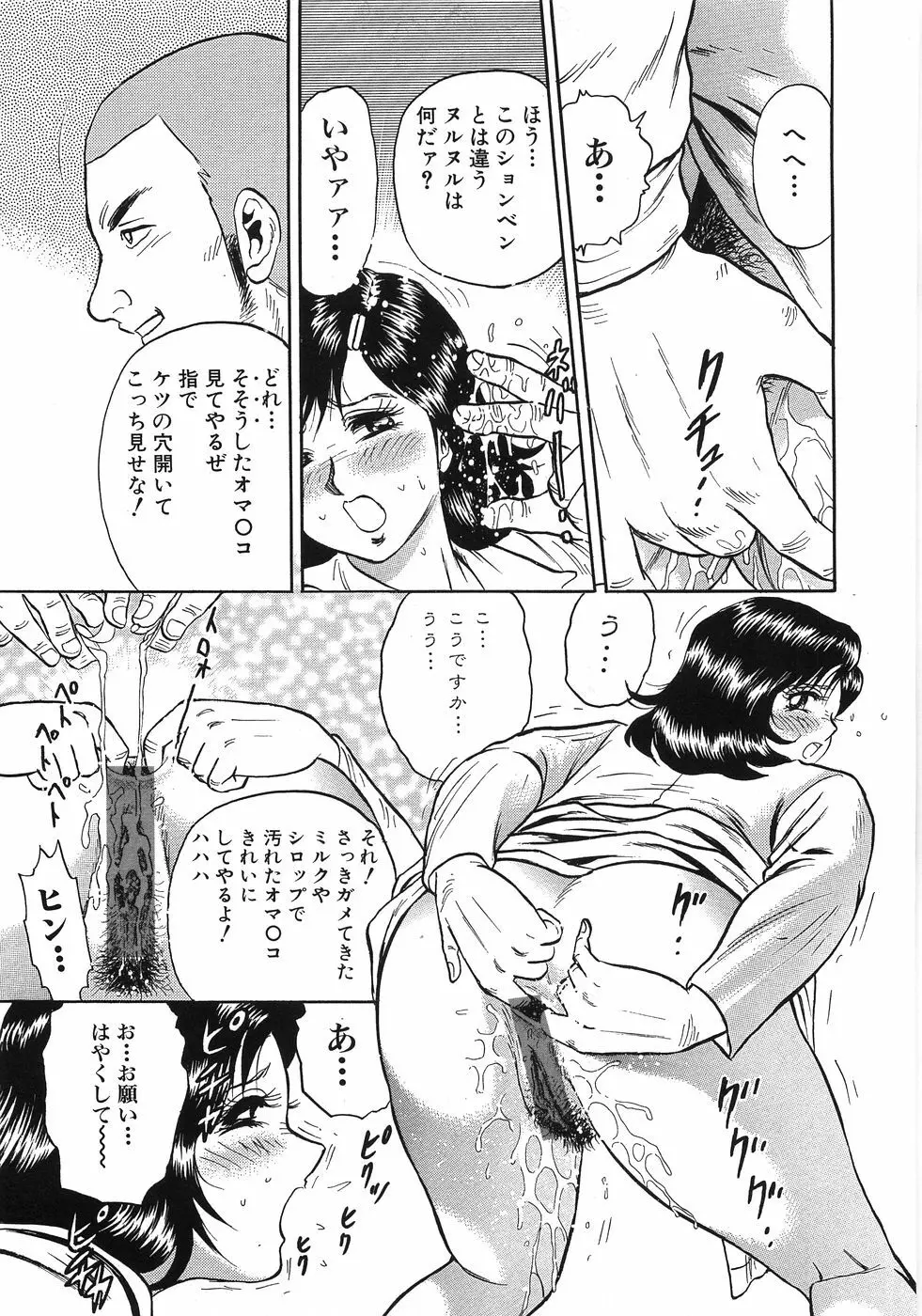 レイプ大辞典 Page.18