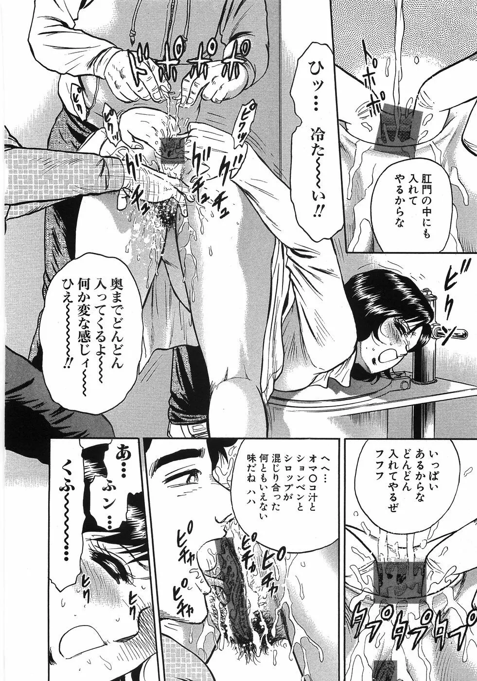 レイプ大辞典 Page.19