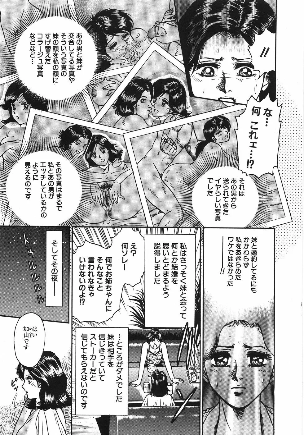 レイプ大辞典 Page.190