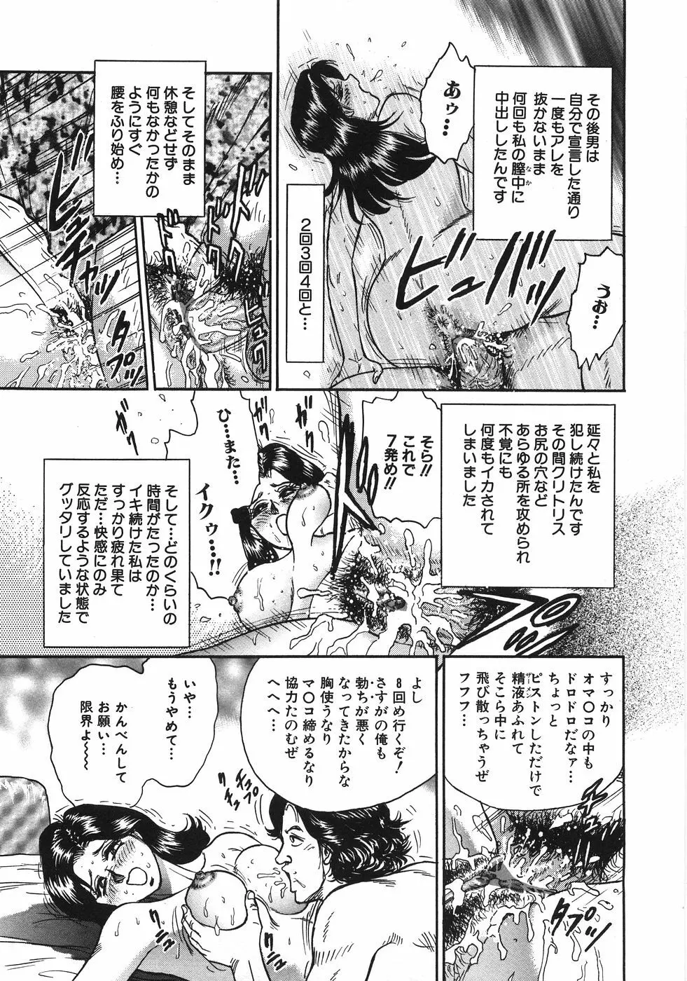 レイプ大辞典 Page.200