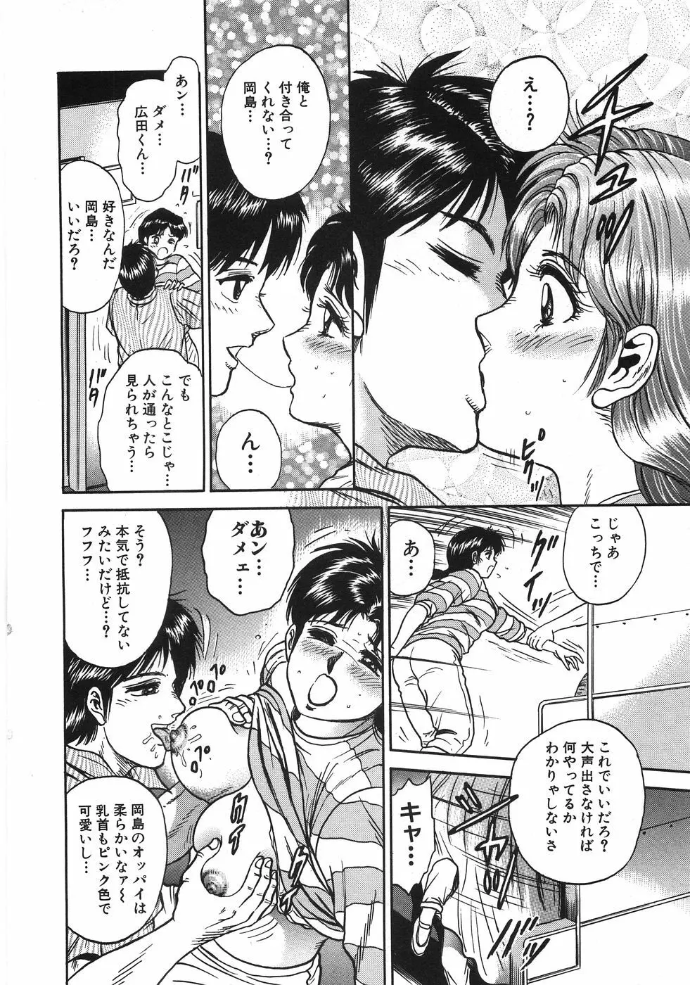 レイプ大辞典 Page.207