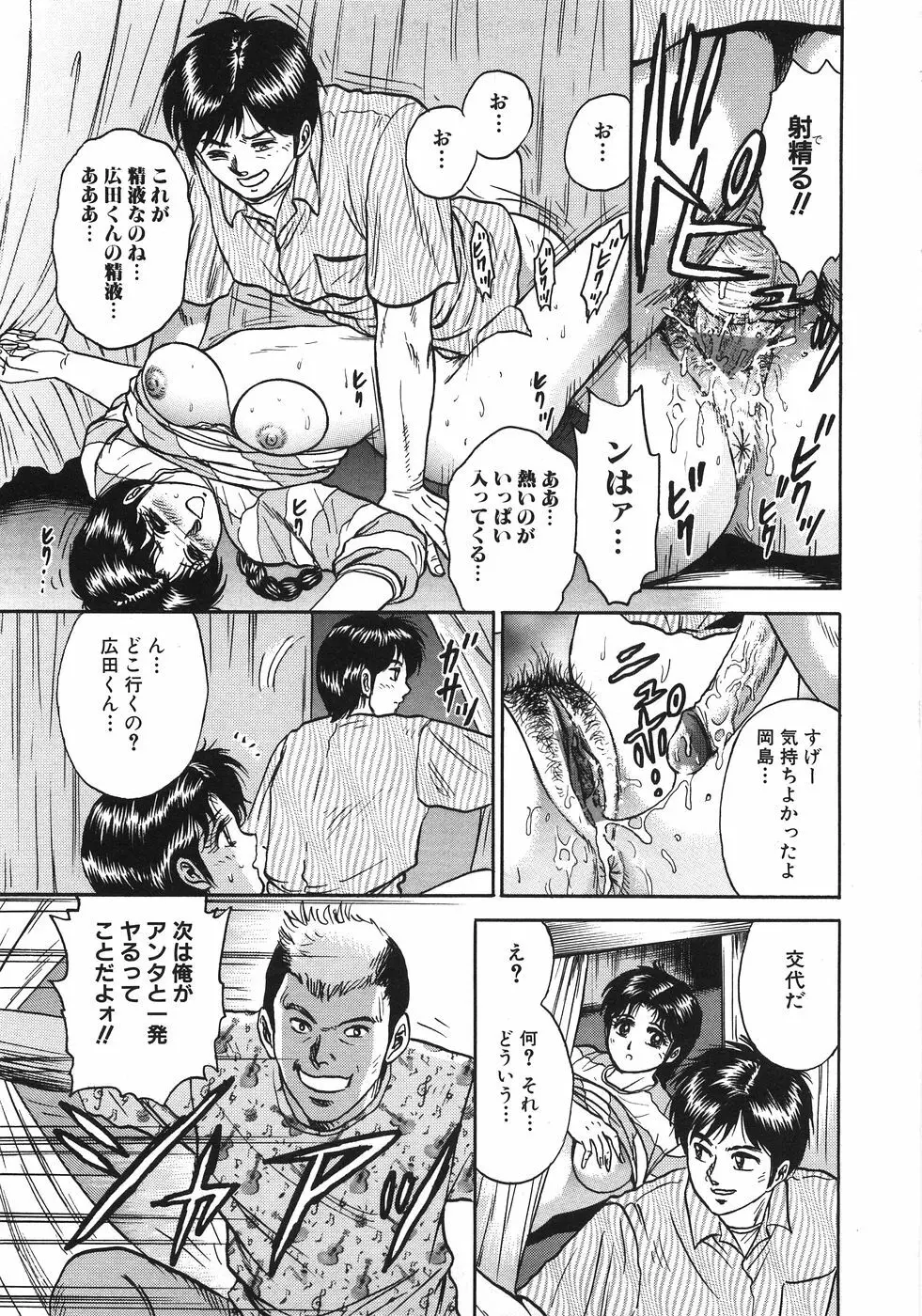 レイプ大辞典 Page.212