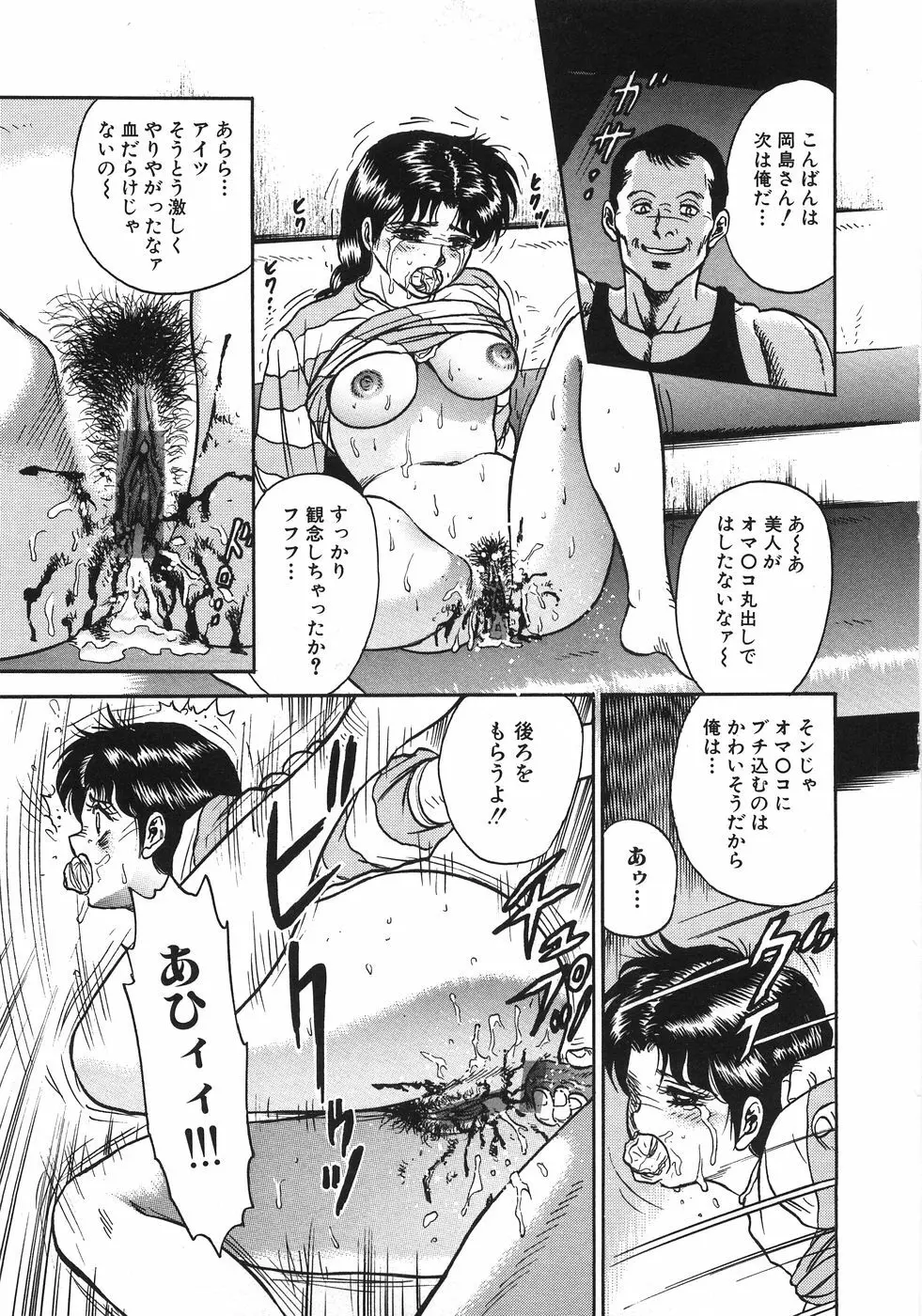 レイプ大辞典 Page.216