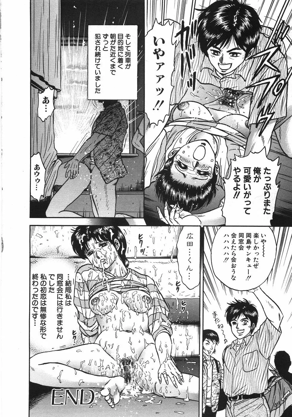 レイプ大辞典 Page.219