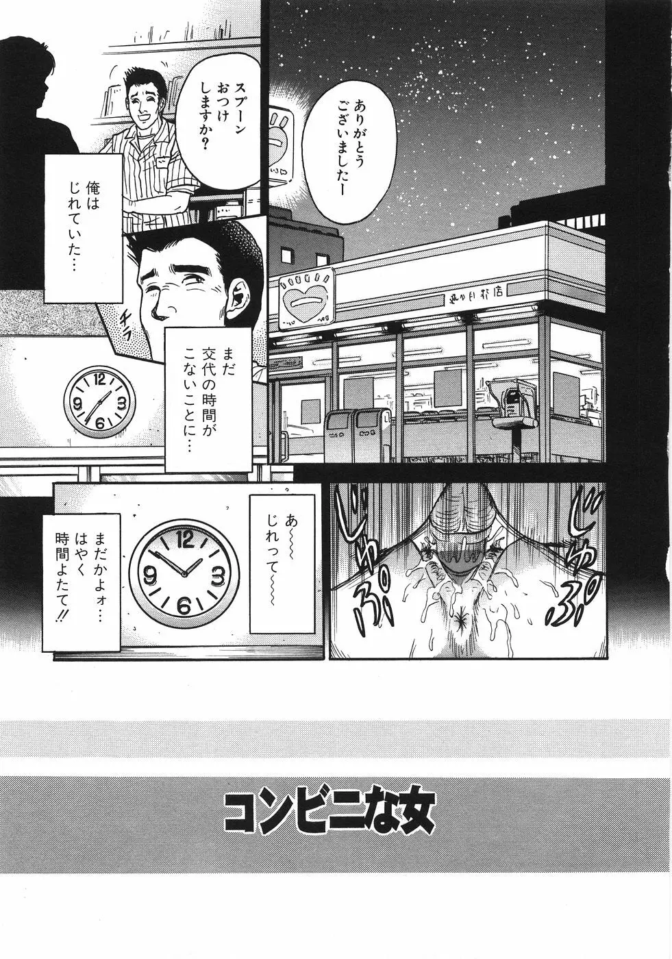 レイプ大辞典 Page.220