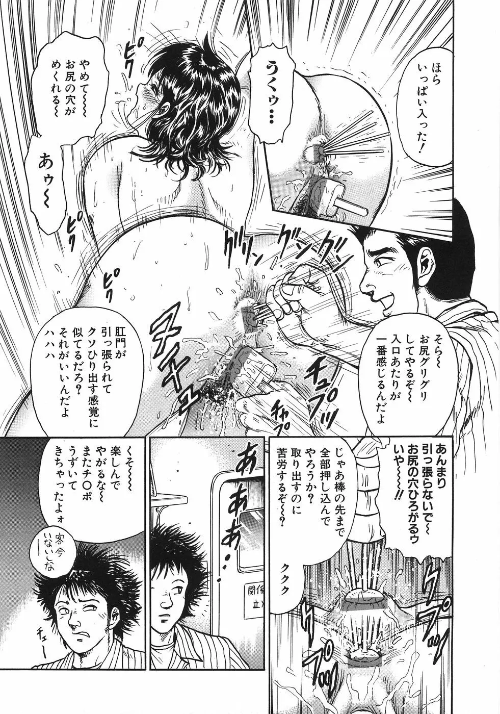 レイプ大辞典 Page.226