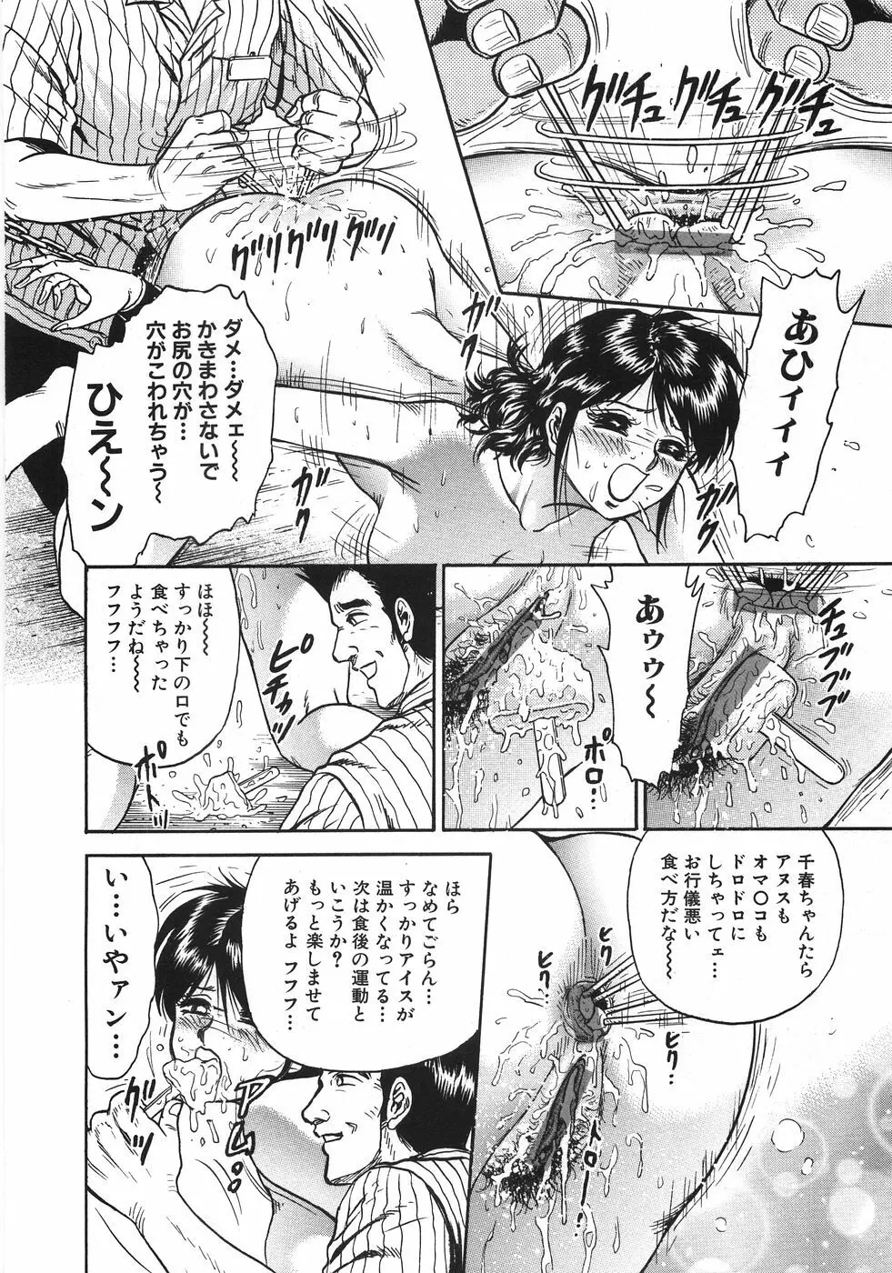 レイプ大辞典 Page.227