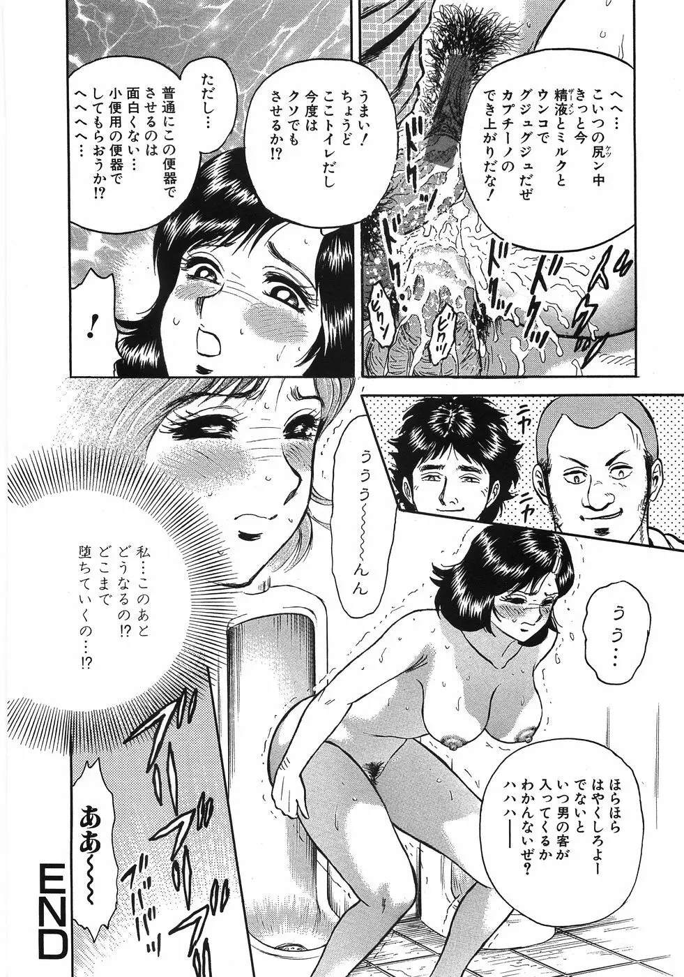 レイプ大辞典 Page.23