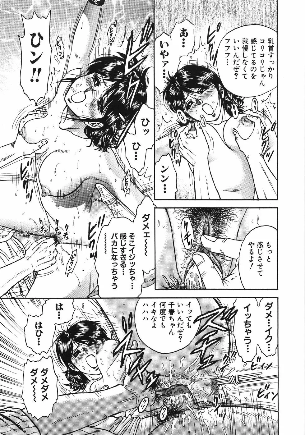 レイプ大辞典 Page.230